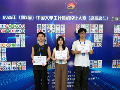 智啟未來 計(jì)算機(jī)工程學(xué)院人工智能應(yīng)用項(xiàng)目榮獲中國(guó)大學(xué)生計(jì)算機(jī)設(shè)計(jì)大賽殊榮